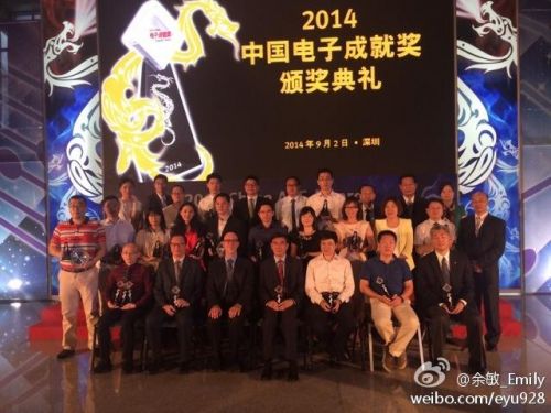 “2014中年度電子成就獎”揭曉，頒獎現(xiàn)場星光熠熠0